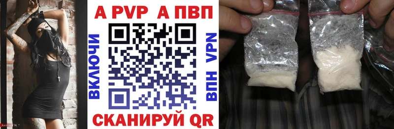А ПВП VHQ Гулькевичи