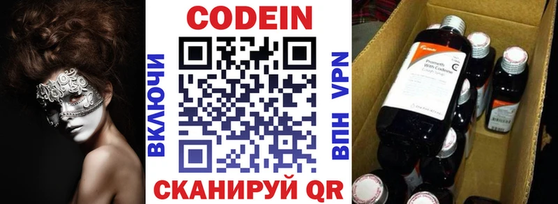 Кодеин напиток Lean (лин)  Гулькевичи 