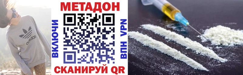 Метадон кристалл  Гулькевичи 