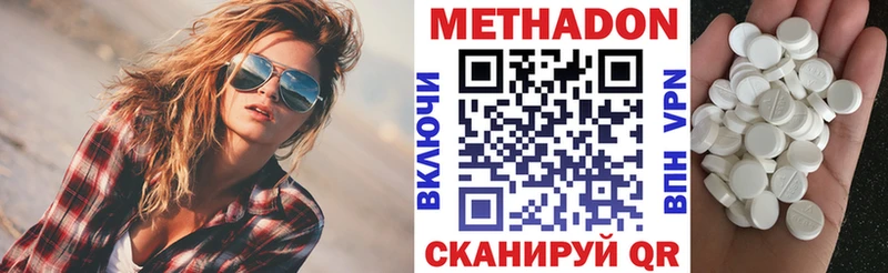 МЕТАДОН мёд Гулькевичи