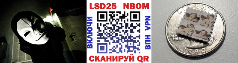 Марки N-bome 1,8мг  купить  цена  Гулькевичи 